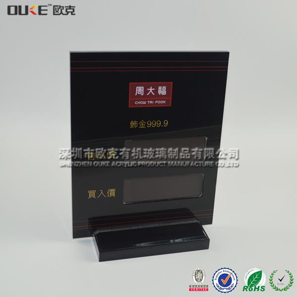 亞克力金價牌