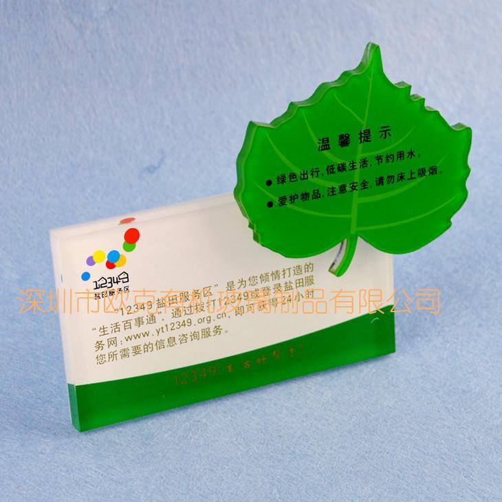 亞克力提示牌