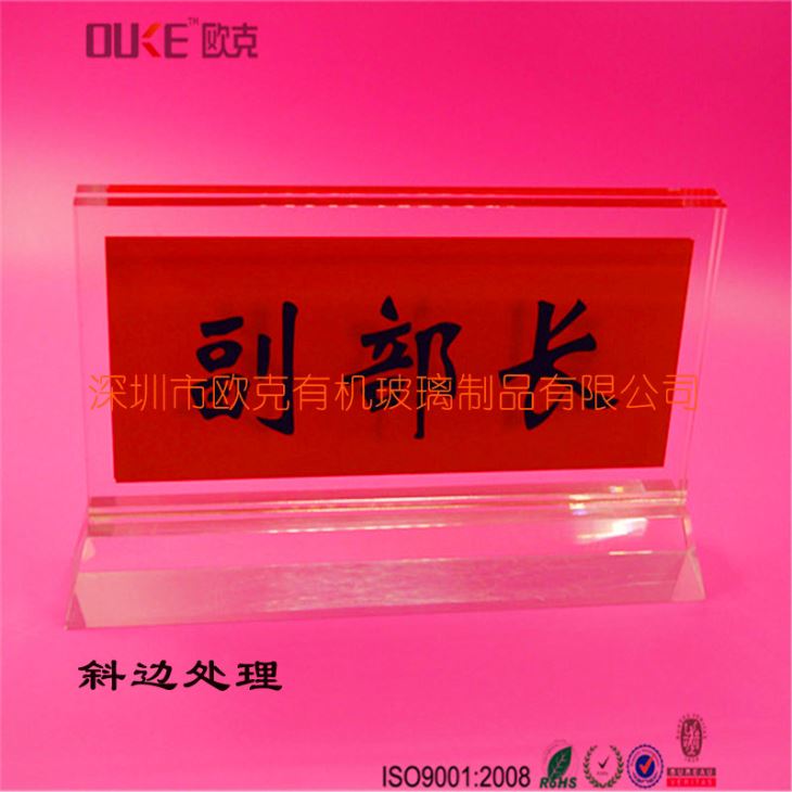 亞克力座位牌 亞克力座位牌