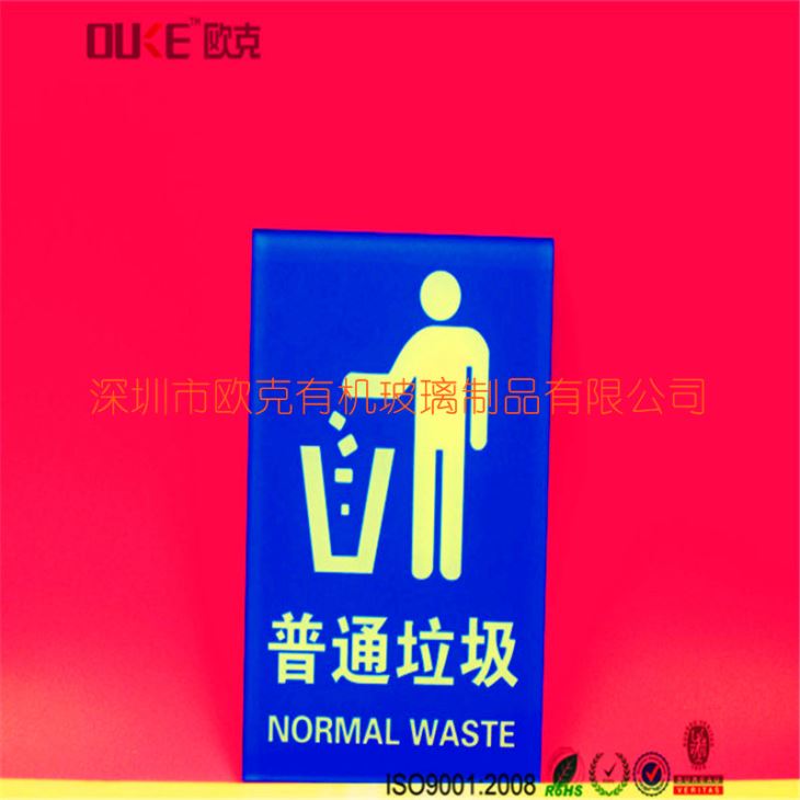 亞克力垃圾分類標(biāo)示牌 亞克力垃圾分類標(biāo)示牌