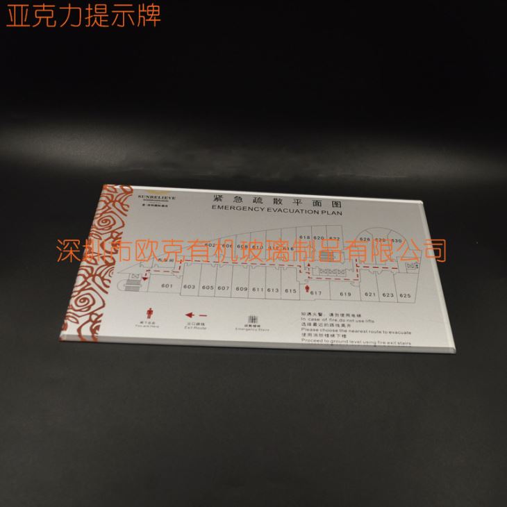 亞克力樓層引導牌
