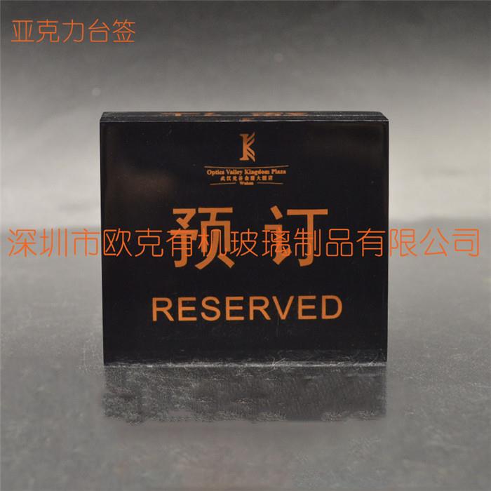 亞克力酒店臺簽