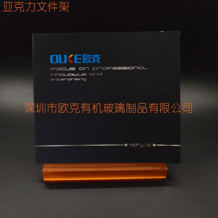 亞克力橙色創意資料架