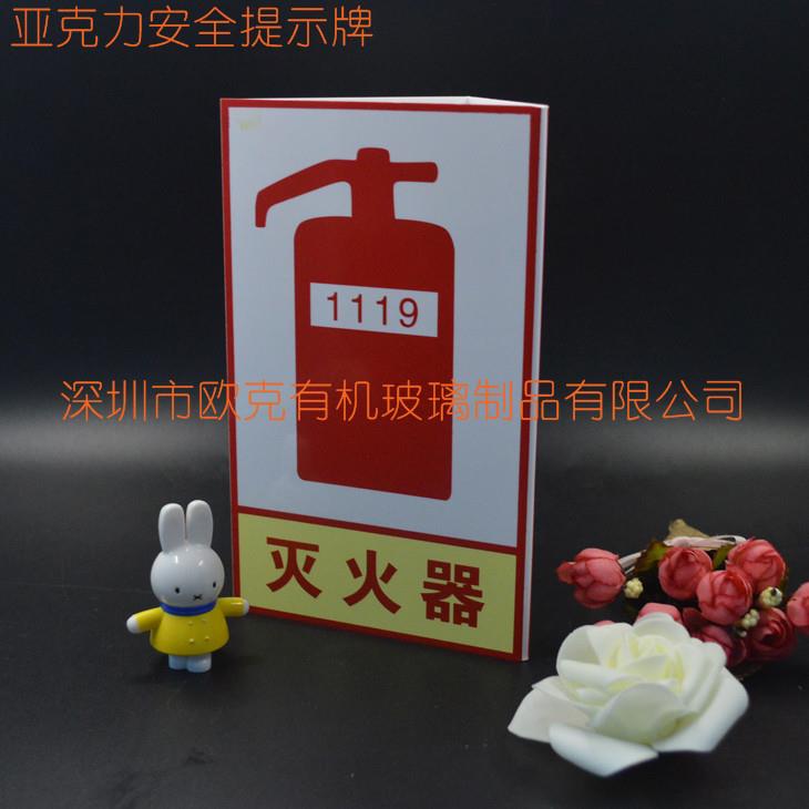 亞克力安全標牌