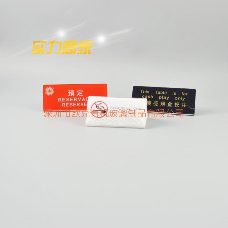 亞克力熱彎三角立牌臺卡批發