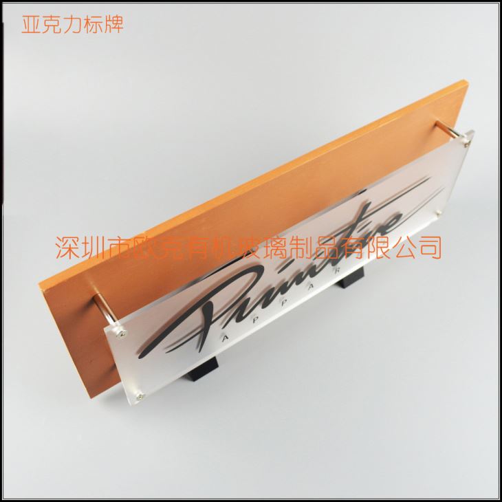 亞克力品牌名標示牌 亞克力品牌名標示牌