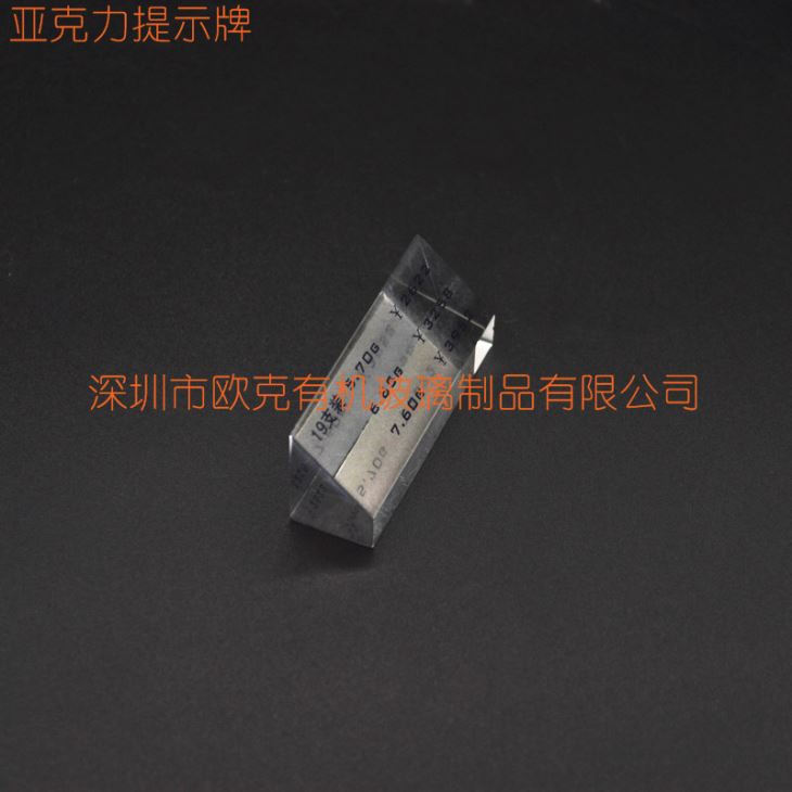 亞克力斜面價格牌 亞克力斜面價格牌