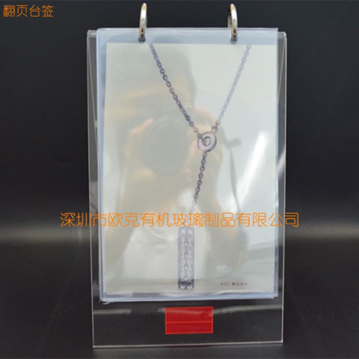 翻頁臺簽
