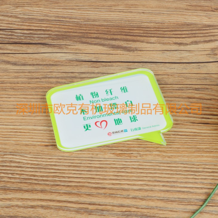 專業定做可自粘亞克力標識牌