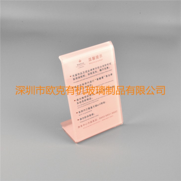 高端定制有機玻璃提示牌