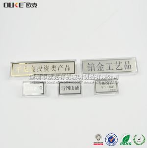 亞克力珠寶標牌