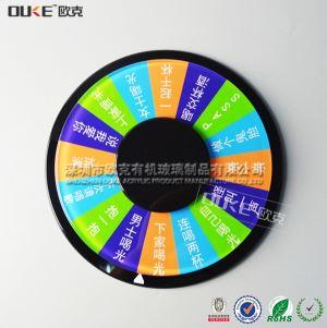 亞克力游戲轉盤