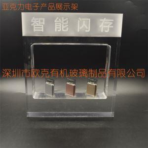 亞克力電子產品展示架