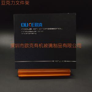 亞克力橙色創意資料架