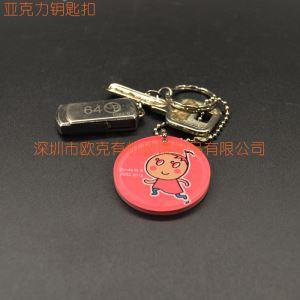 有機玻璃創意鑰匙扣