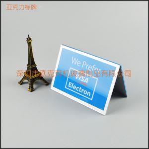 有機玻璃V型標示牌