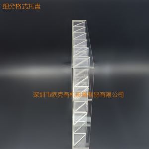 細分格式托盤