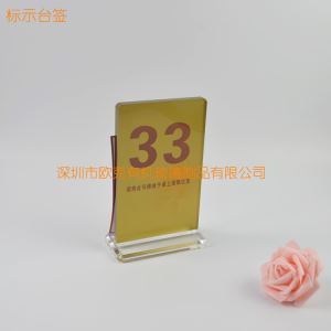 標示臺簽