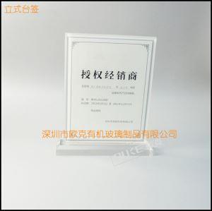 立式臺簽