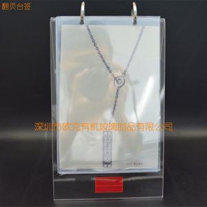 翻頁臺簽