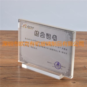 亞克力榮譽證書可換芯立牌