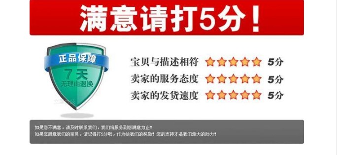 滿意請打分.jpg