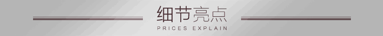 細(xì)節(jié)亮點(diǎn).png