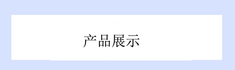 產(chǎn)品展示.jpg